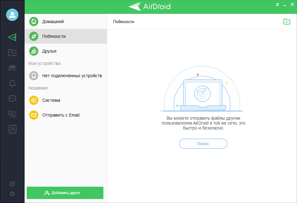 AirDroid