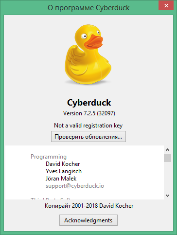 Cyberduck скачать