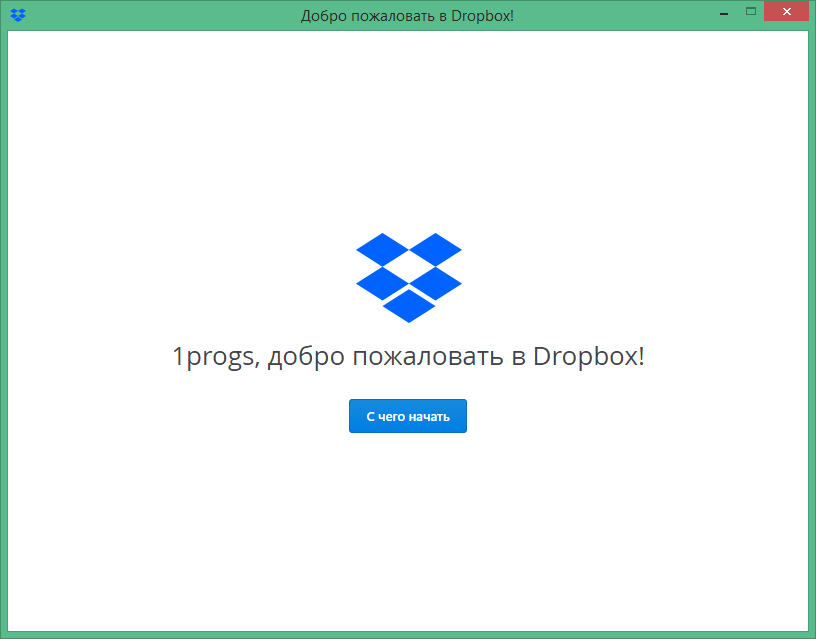 Dropbox на компьютер скачать