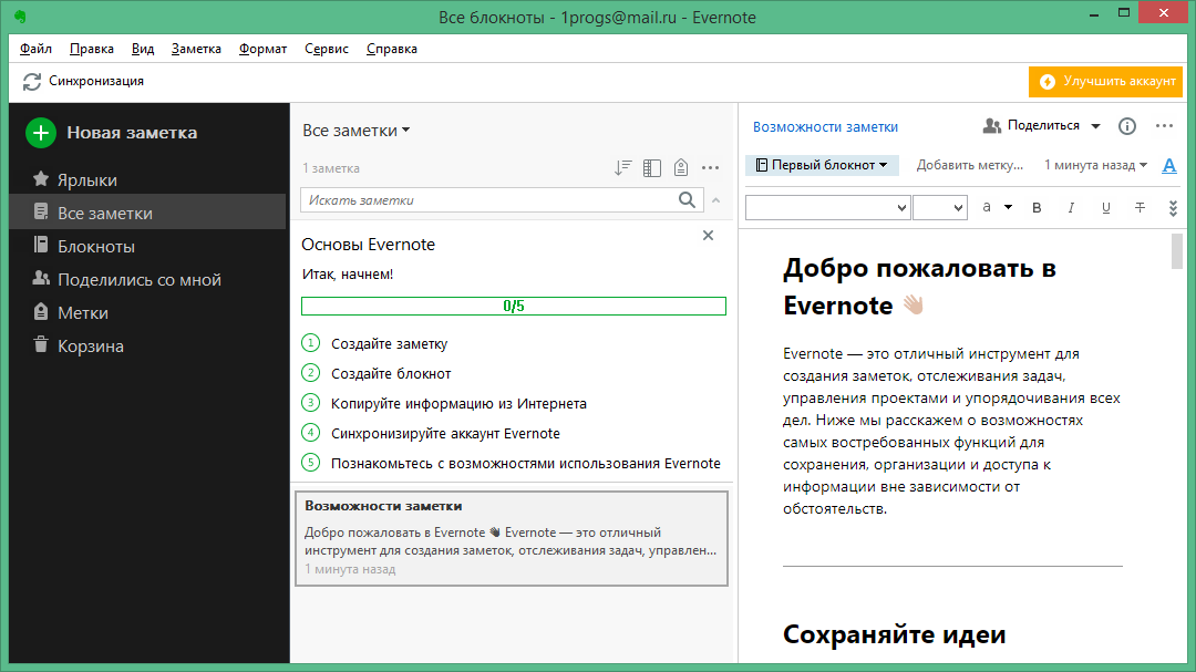 evernote