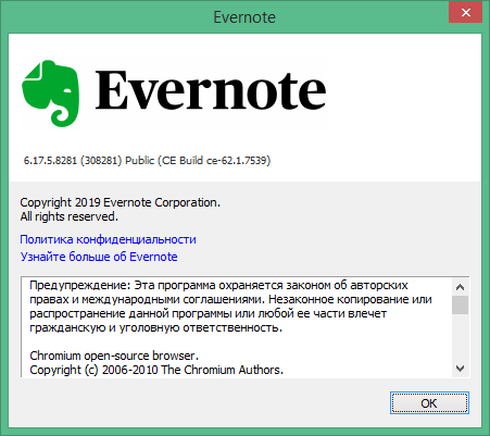 evernote скачать бесплатно русская версия