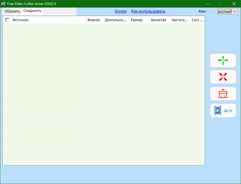Free Video Cutter Joiner скачать на русском