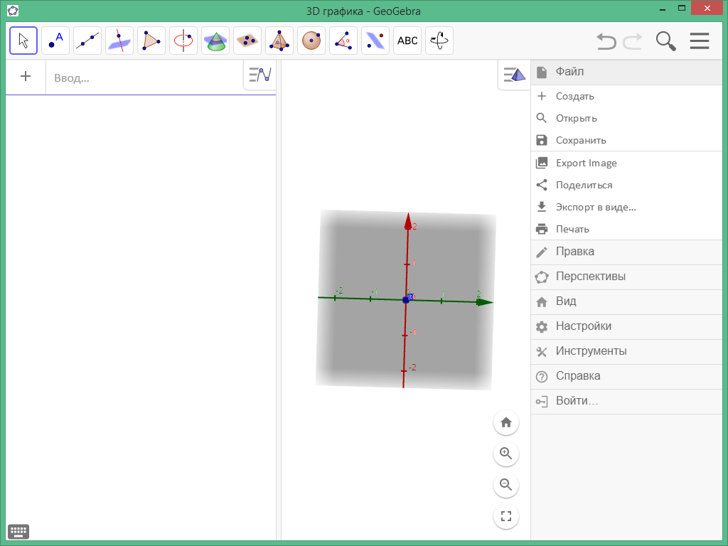 GeoGebra