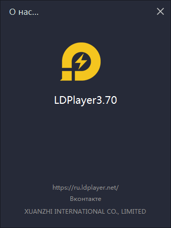 ldplayer emulator скачать