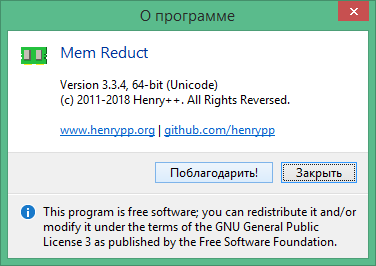 программа mem reduct
