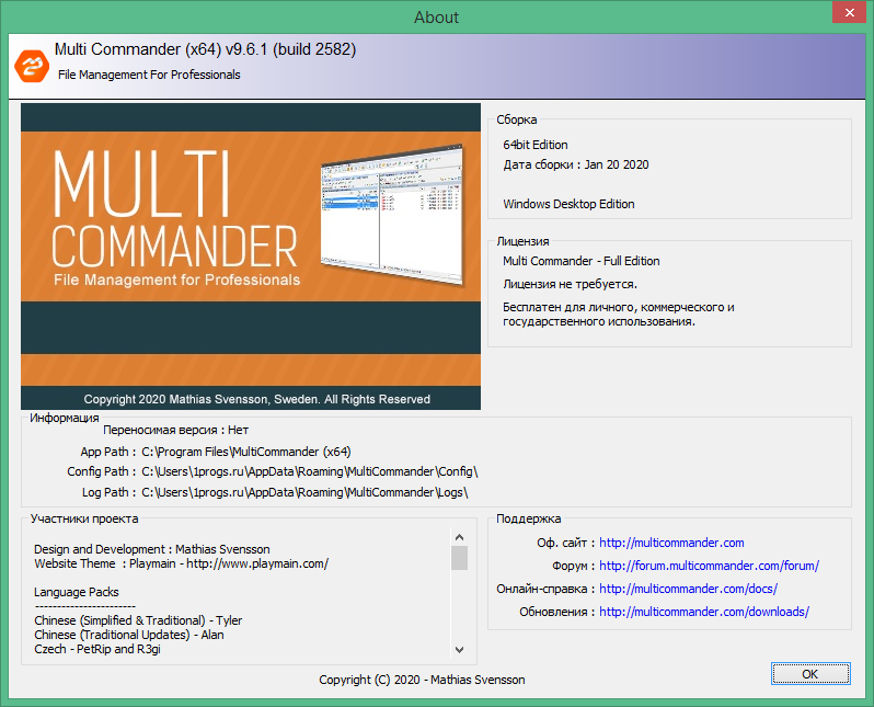 multi commander скачать бесплатно русская версия