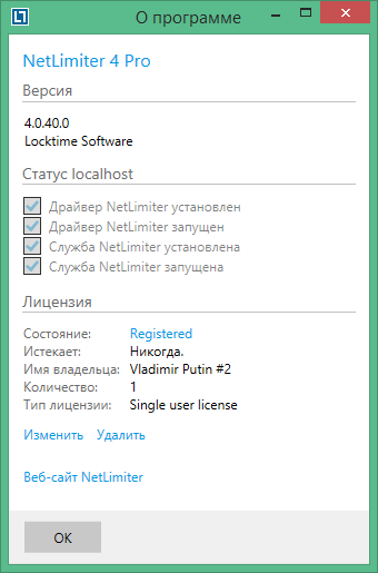 netlimiter 4 крякнутый