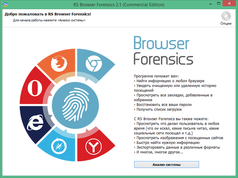 RS Browser Forensics