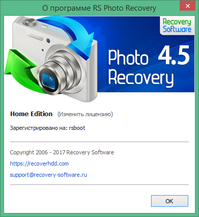 RS Photo Recovery скачать с ключом