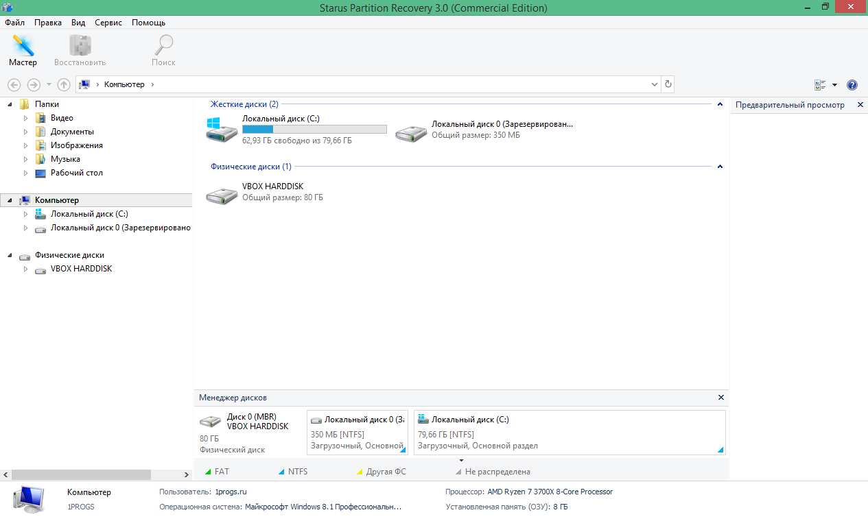 Starus Partition Recovery