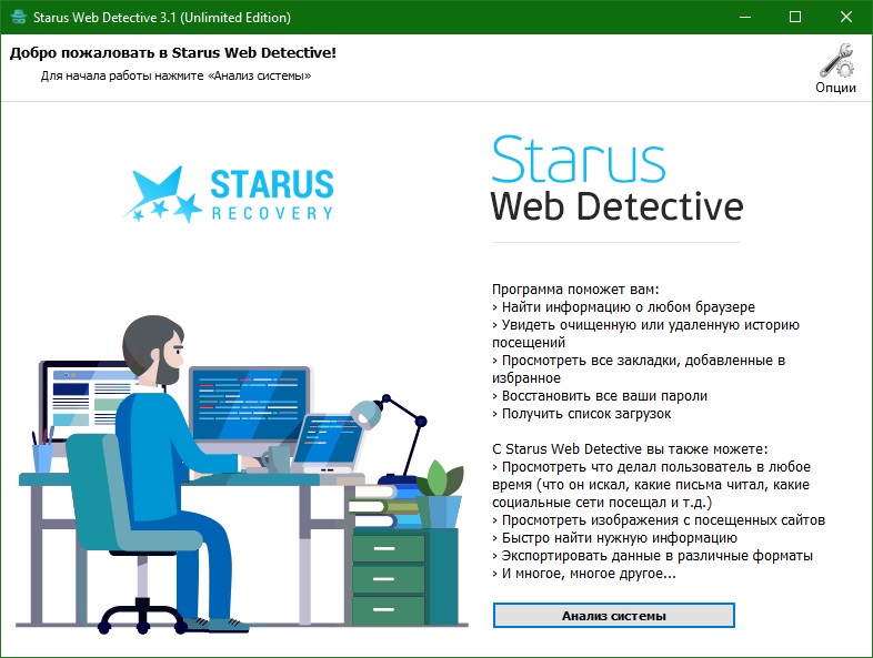 Starus Web Detective