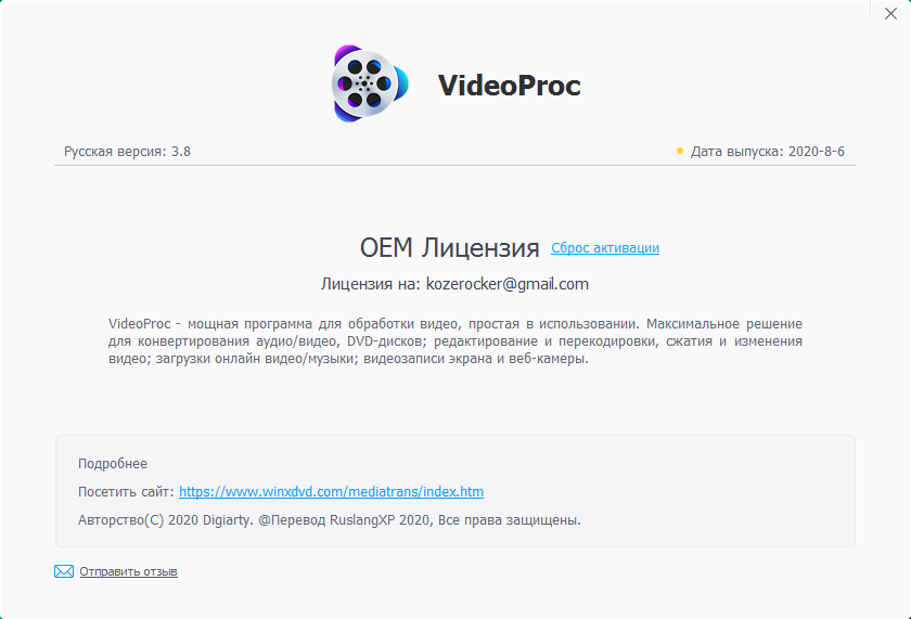 VideoProc скачать торрент