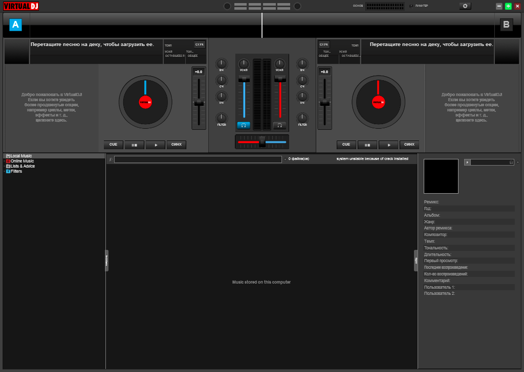 Virtual DJ Pro