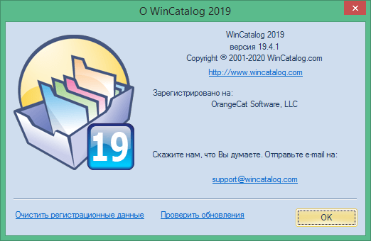 WinCatalog скачать