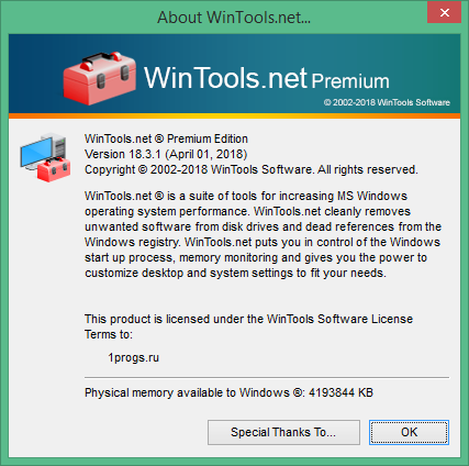 WinTools скачать с ключом