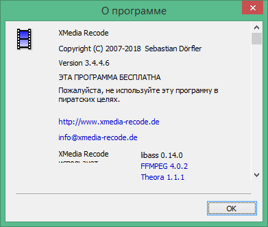 XMedia Recode на русском языке скачать