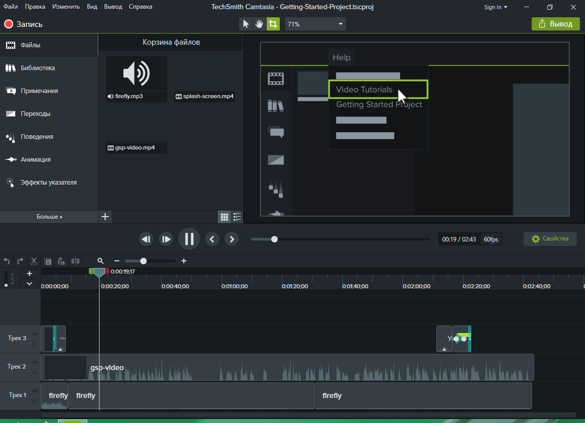 Camtasia Studio