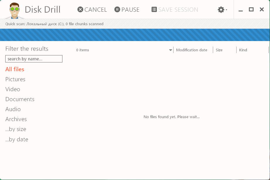 Disk Drill активация