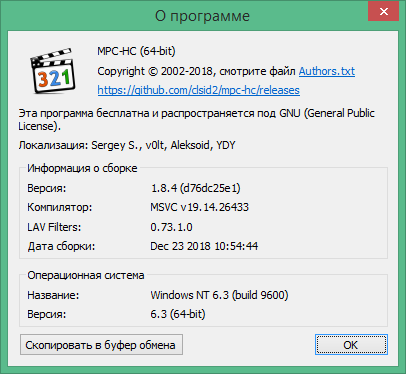 media player classic скачать бесплатно