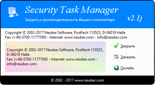 Security Task Manager скачать с ключом