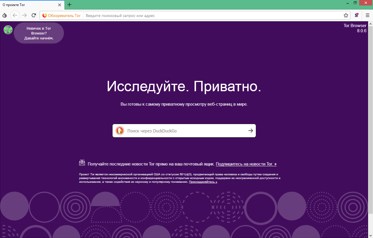 tor browser скачать