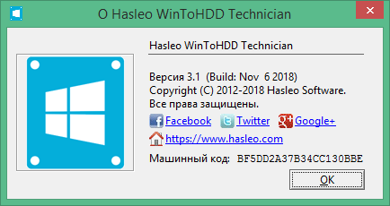 wintohdd скачать