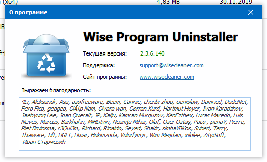 wise program uninstaller скачать бесплатно на русском