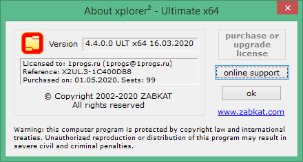 Xplorer2 скачать