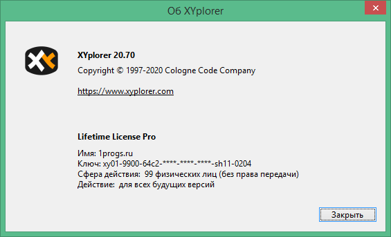 XYplorer скачать